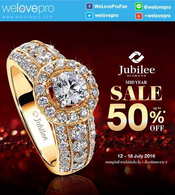 โปรโมชั่น Jubilee Diamond Mid Year Sale ลดราคาสินค้าสูงสุด 50% ที่เซ็นทรัลพระราม 2 (ก.ค.59)